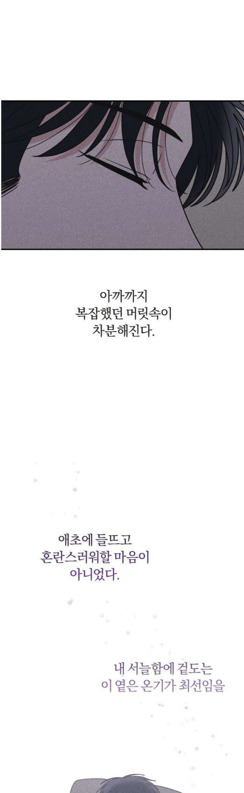 아이스크림 소년 33． 한여름 밤의 꿈 36