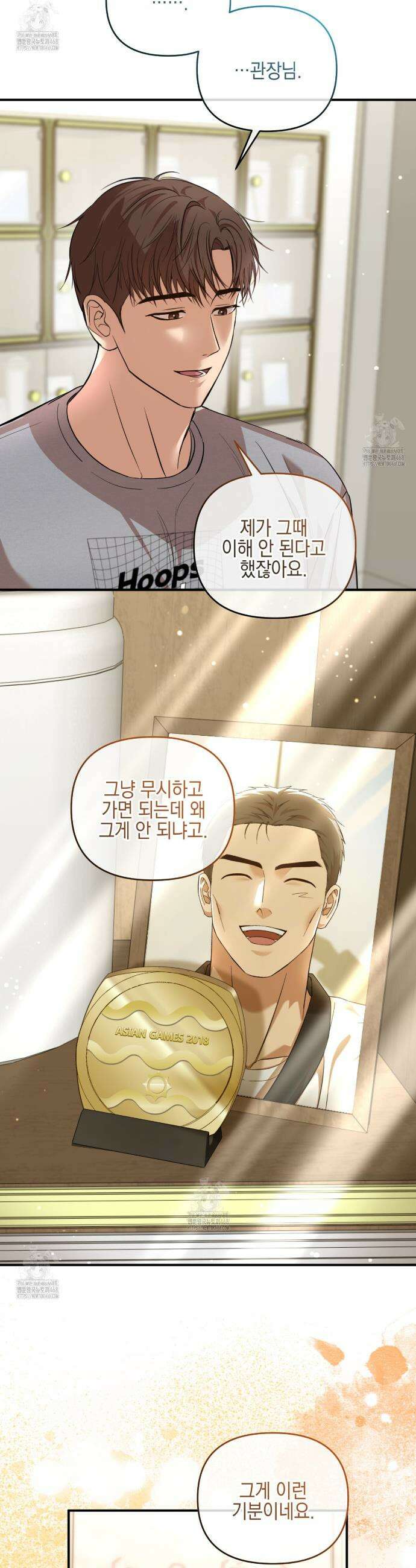 전략적 메이팅 파트너 13화 7