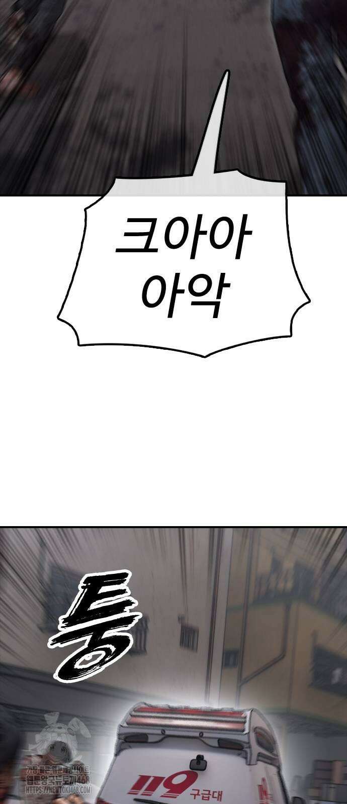 종말이 찾아왔다 20화 2