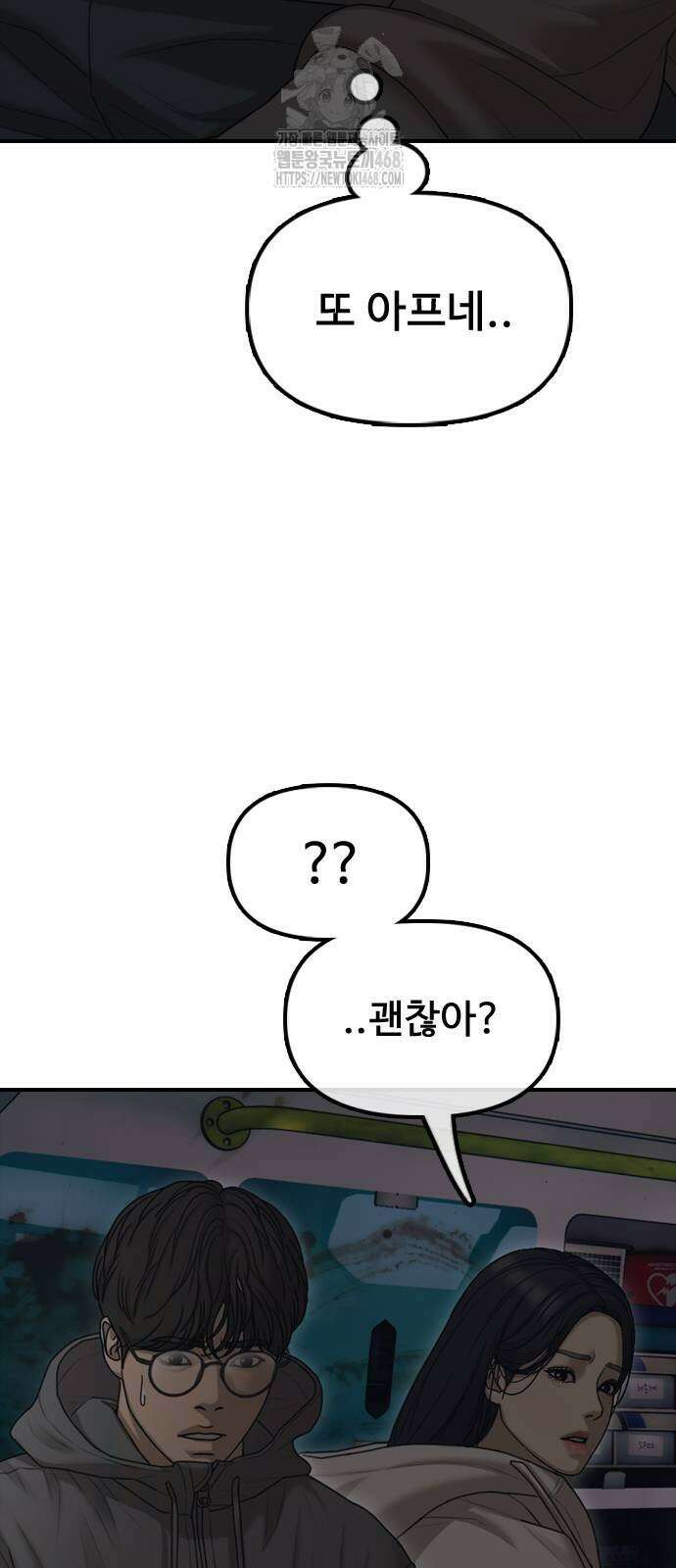 종말이 찾아왔다 20화 21