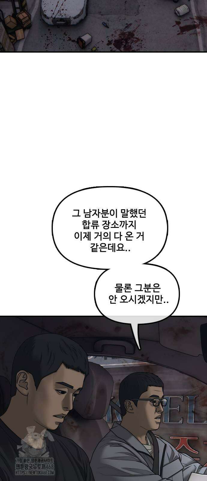 종말이 찾아왔다 20화 24