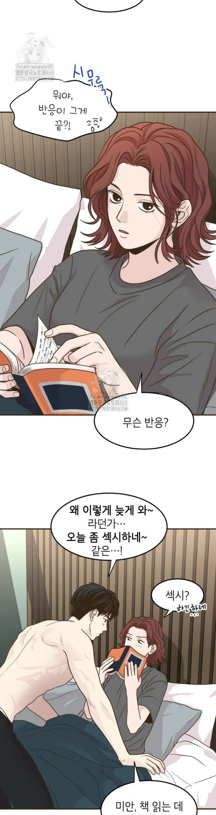 뱀파이어의 아들들 42화 3