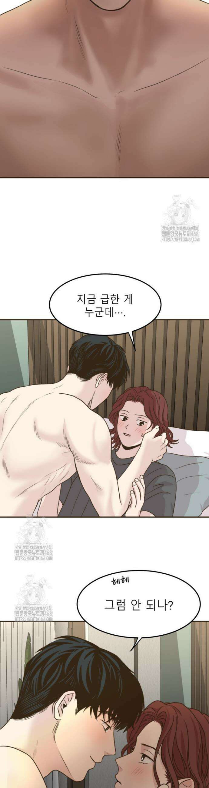 뱀파이어의 아들들 42화 10