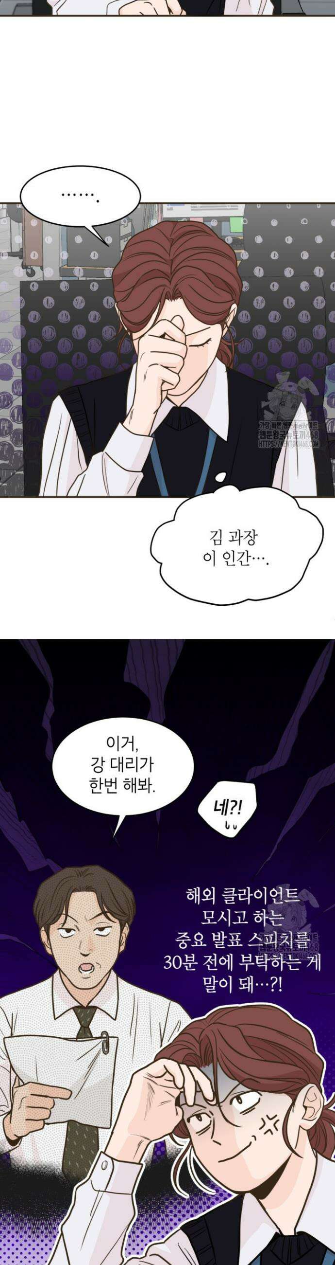 뱀파이어의 아들들 42화 14