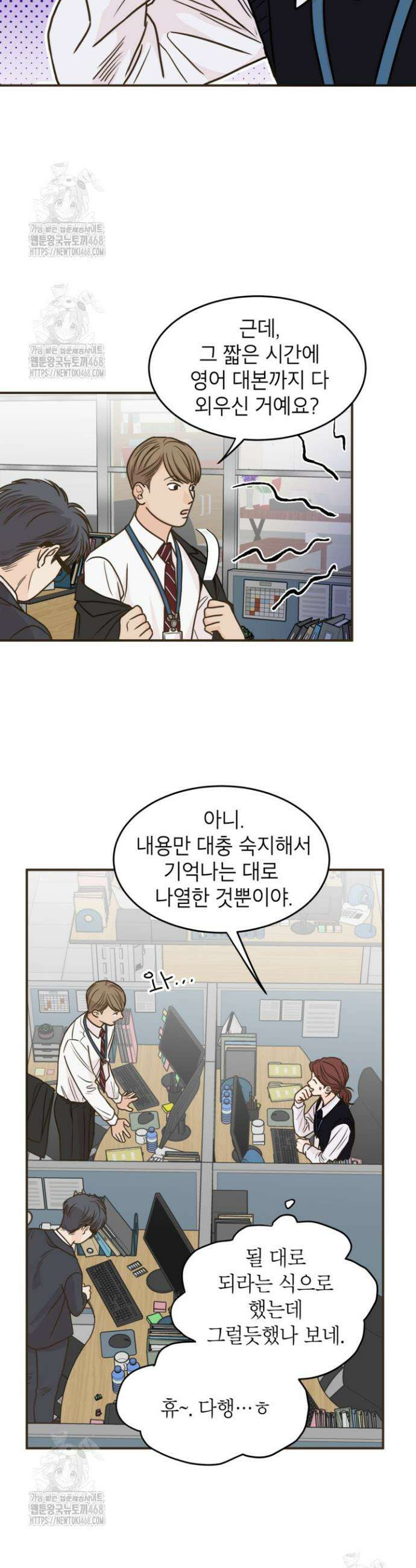 뱀파이어의 아들들 42화 15