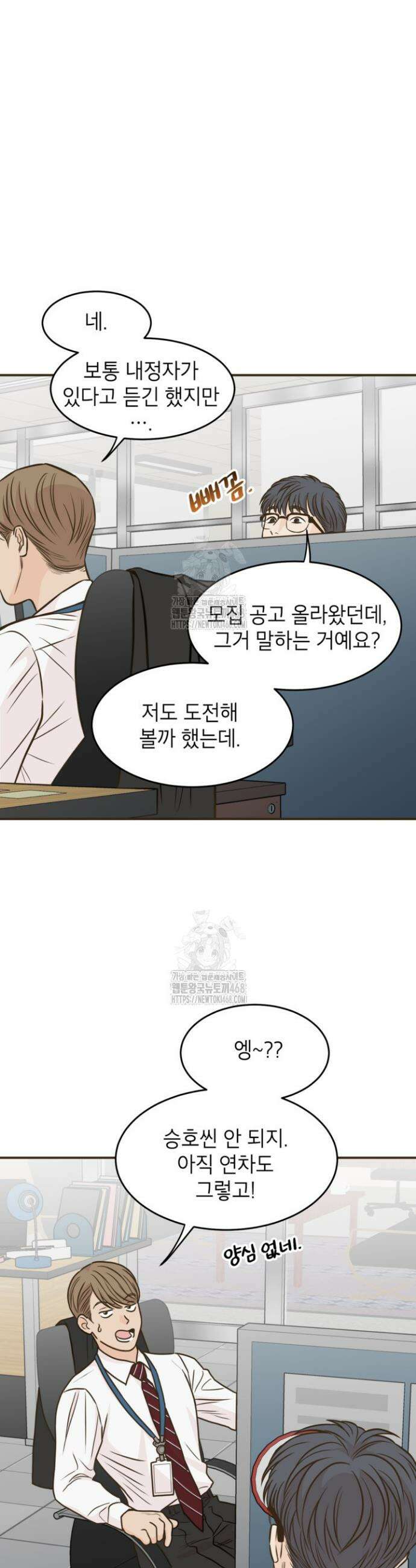 뱀파이어의 아들들 42화 18