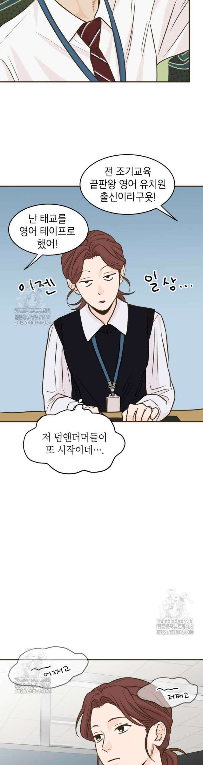 뱀파이어의 아들들 42화 20