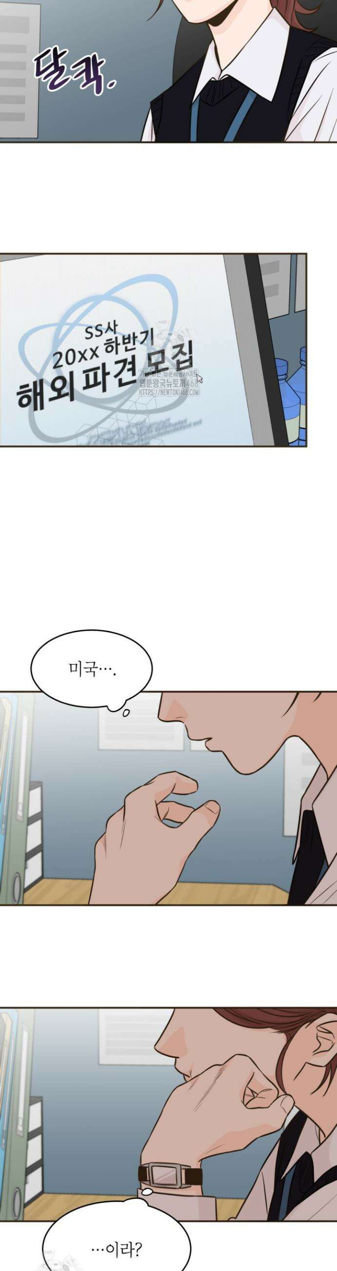 뱀파이어의 아들들 42화 21