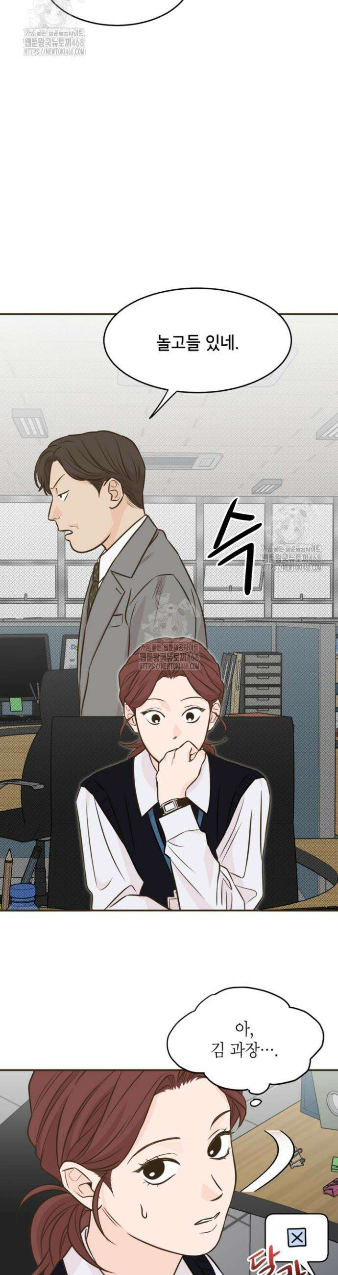 뱀파이어의 아들들 42화 22
