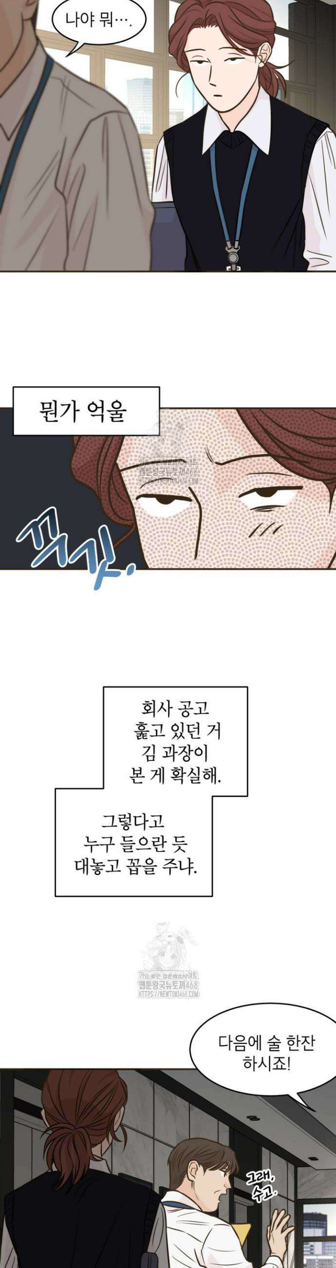 뱀파이어의 아들들 42화 27