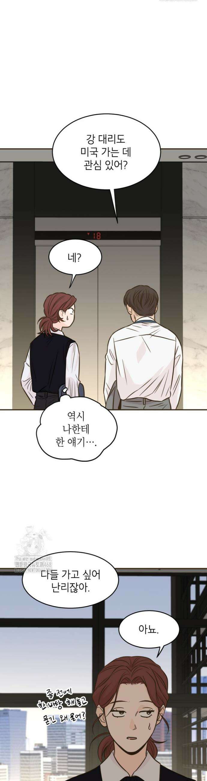 뱀파이어의 아들들 42화 29