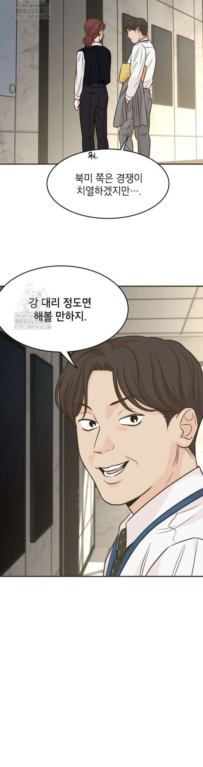 뱀파이어의 아들들 42화 31