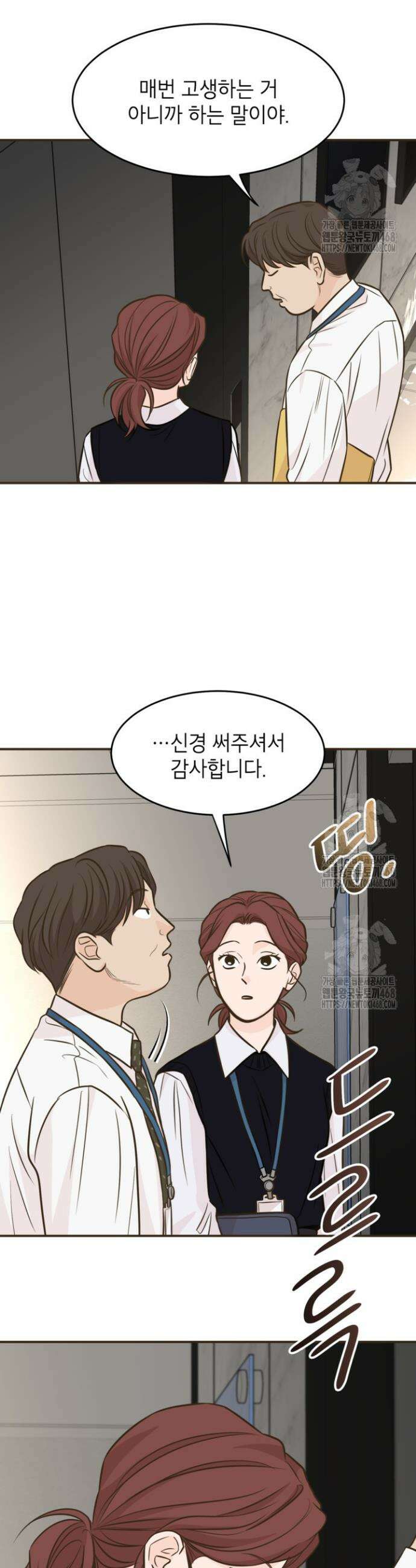 뱀파이어의 아들들 42화 32