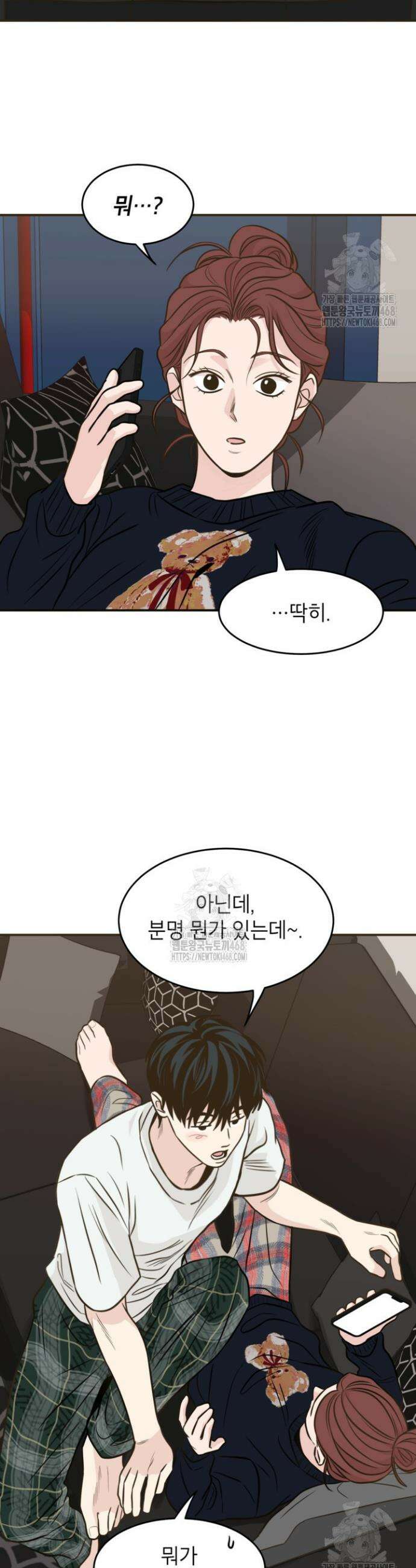 뱀파이어의 아들들 42화 36