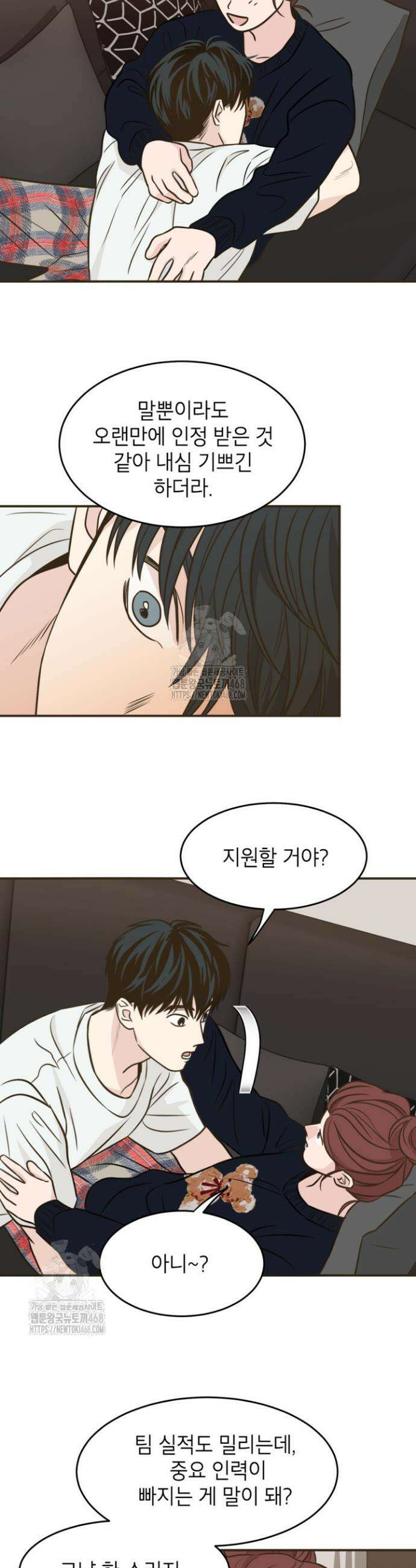 뱀파이어의 아들들 42화 39