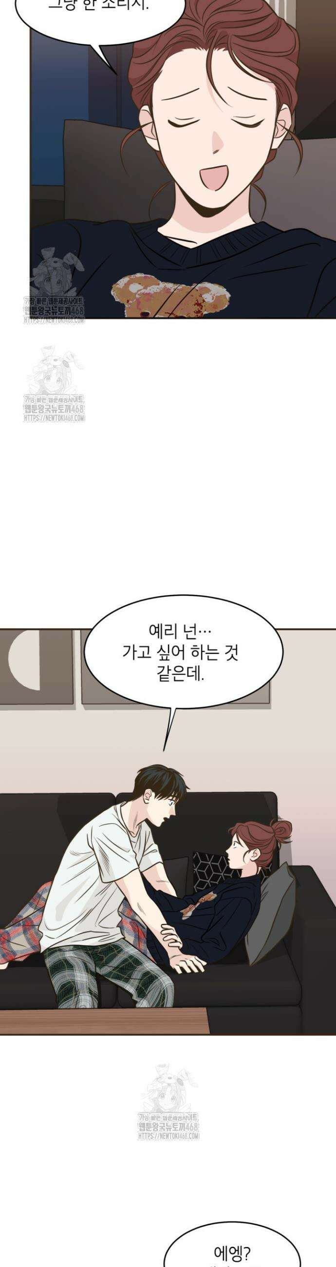 뱀파이어의 아들들 42화 40