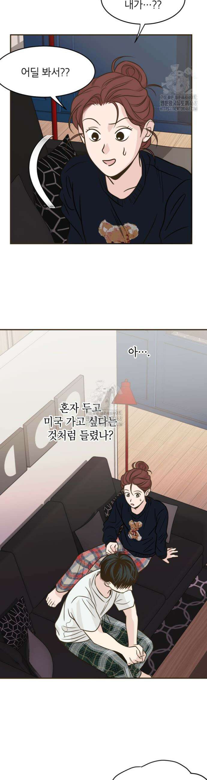 뱀파이어의 아들들 42화 41