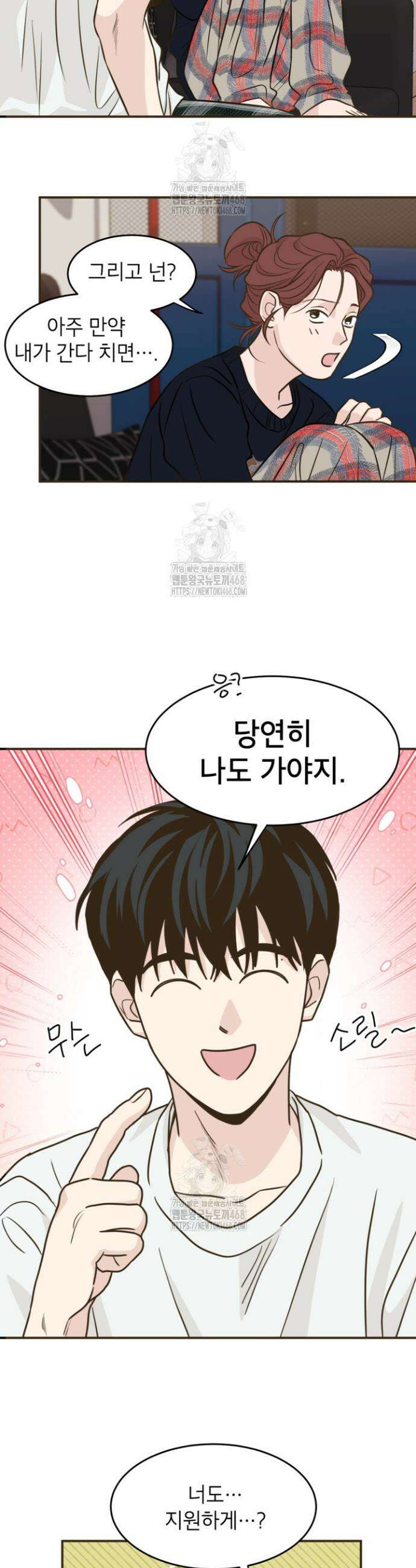 뱀파이어의 아들들 42화 44