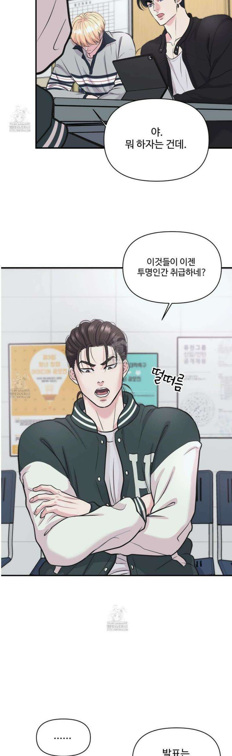 취향존중 [봄툰] 8화 7