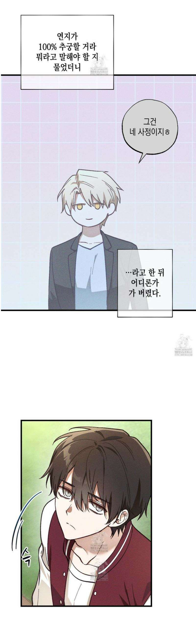 설화적 비즈니스 20화 6