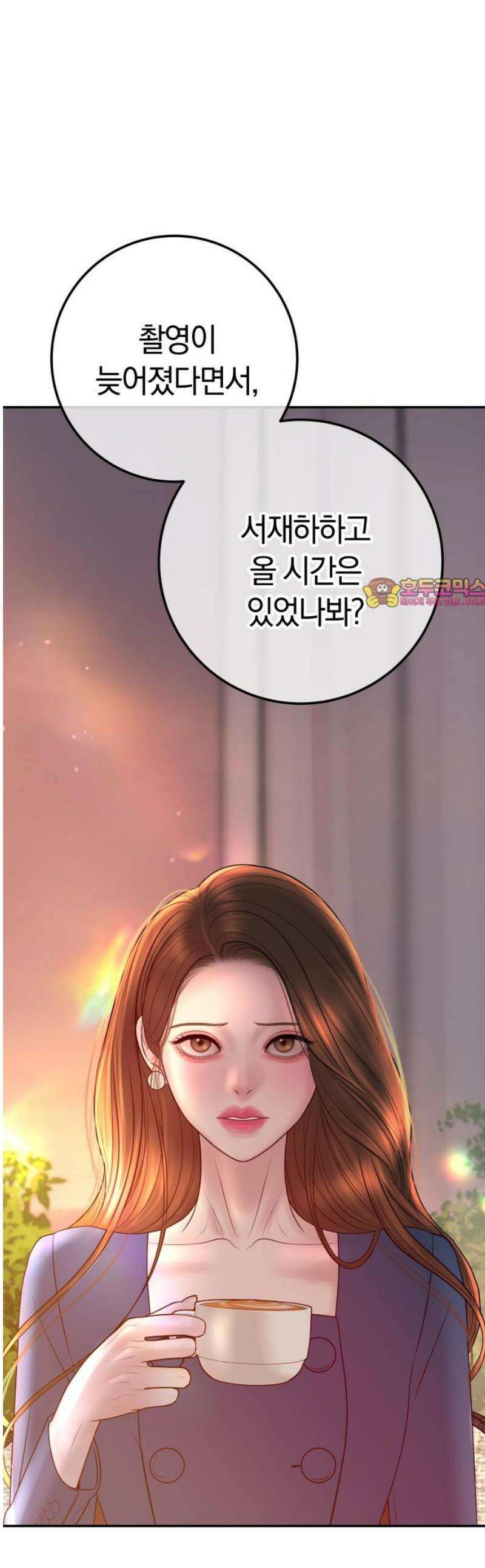 결혼은 당신 형과 23화． 당신과 파혼, 당신 형과 결혼 1