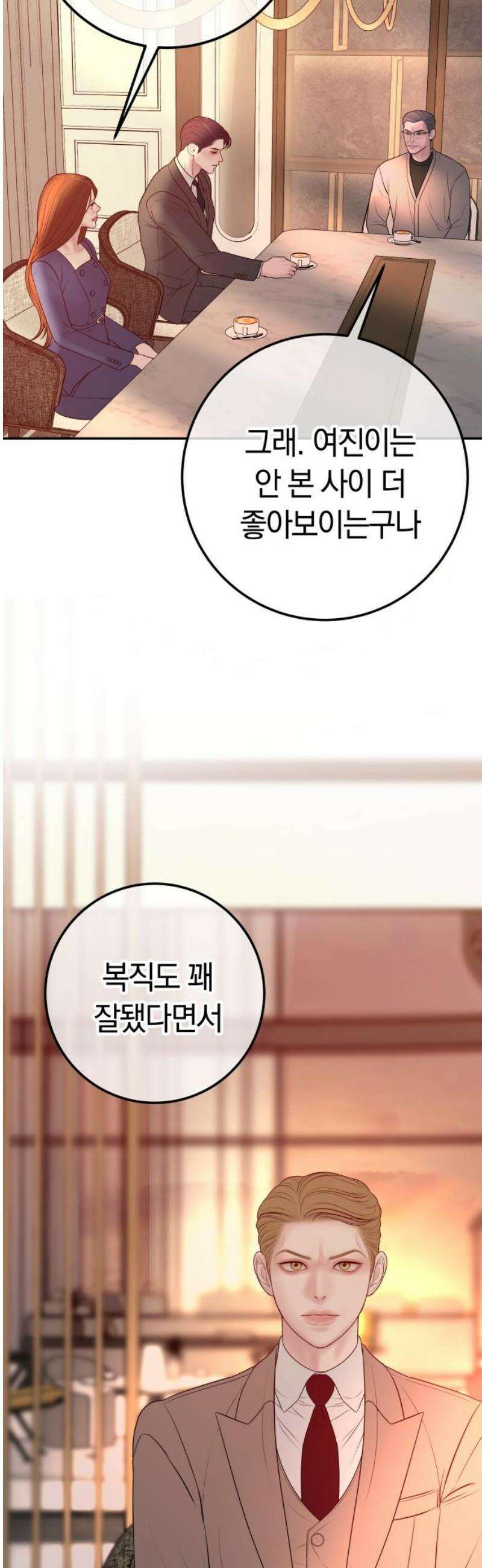 결혼은 당신 형과 23화． 당신과 파혼, 당신 형과 결혼 3