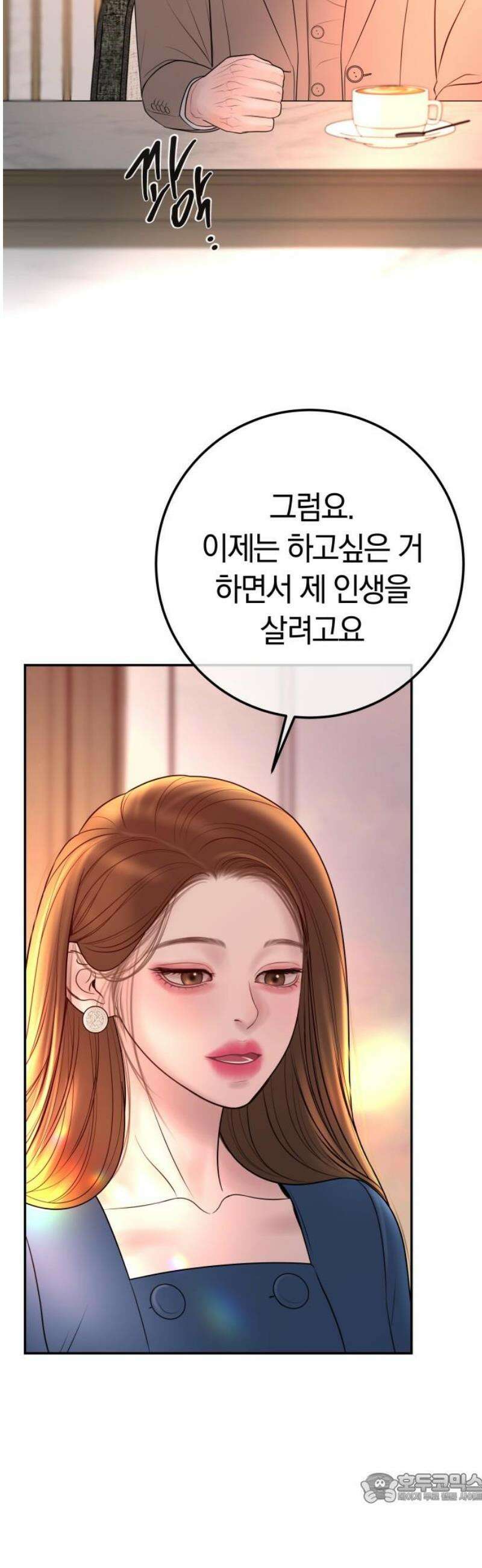 결혼은 당신 형과 23화． 당신과 파혼, 당신 형과 결혼 4