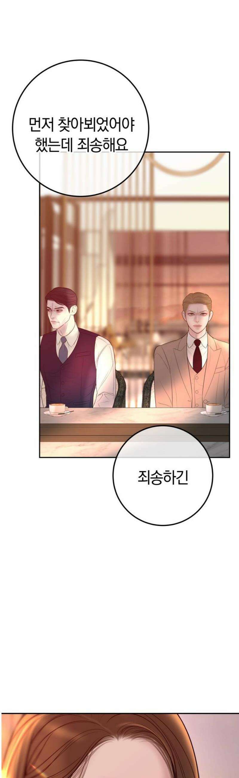 결혼은 당신 형과 23화． 당신과 파혼, 당신 형과 결혼 5