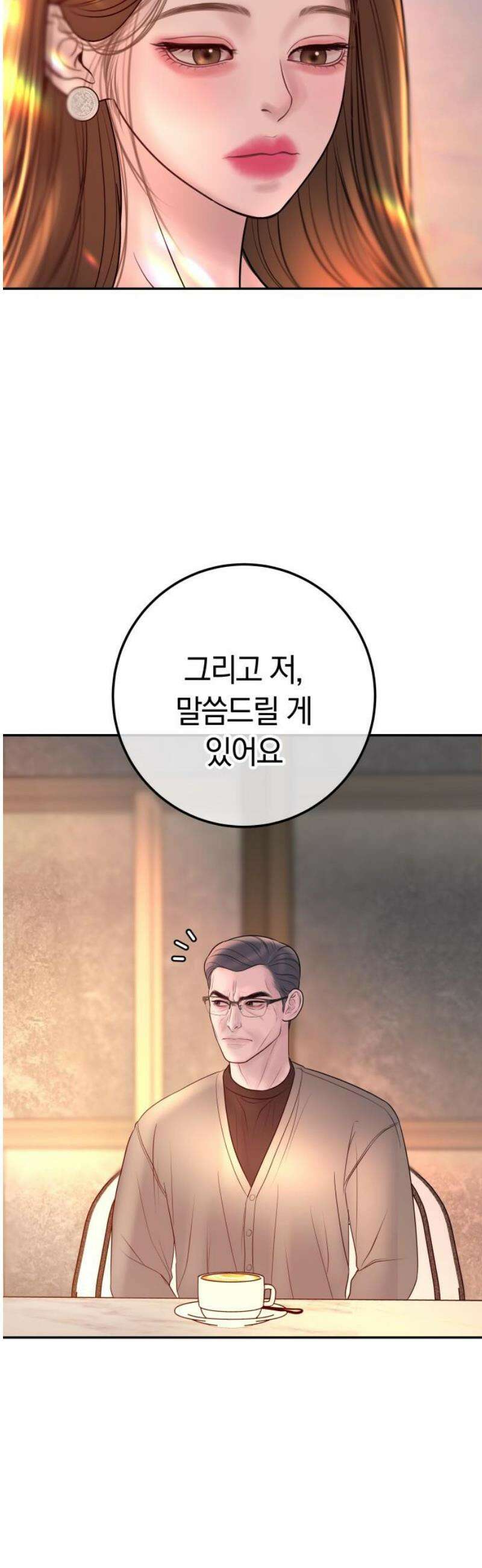 결혼은 당신 형과 23화． 당신과 파혼, 당신 형과 결혼 6