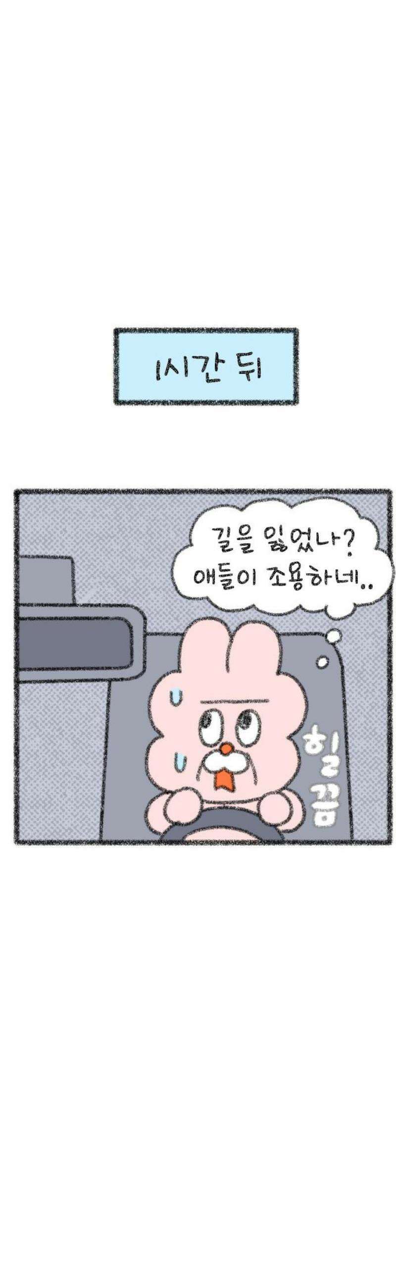 호호와 거난이 무삭제판 32화 호호의 뿌리를 찾아서 3