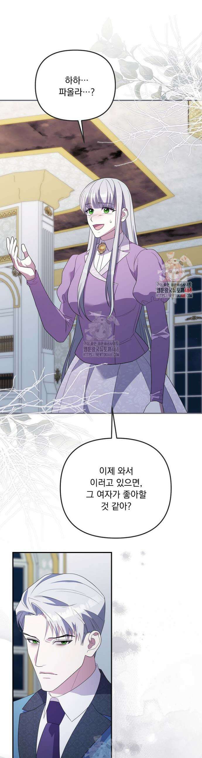 나의 파멸을 바라는 그대들에게 116화 1
