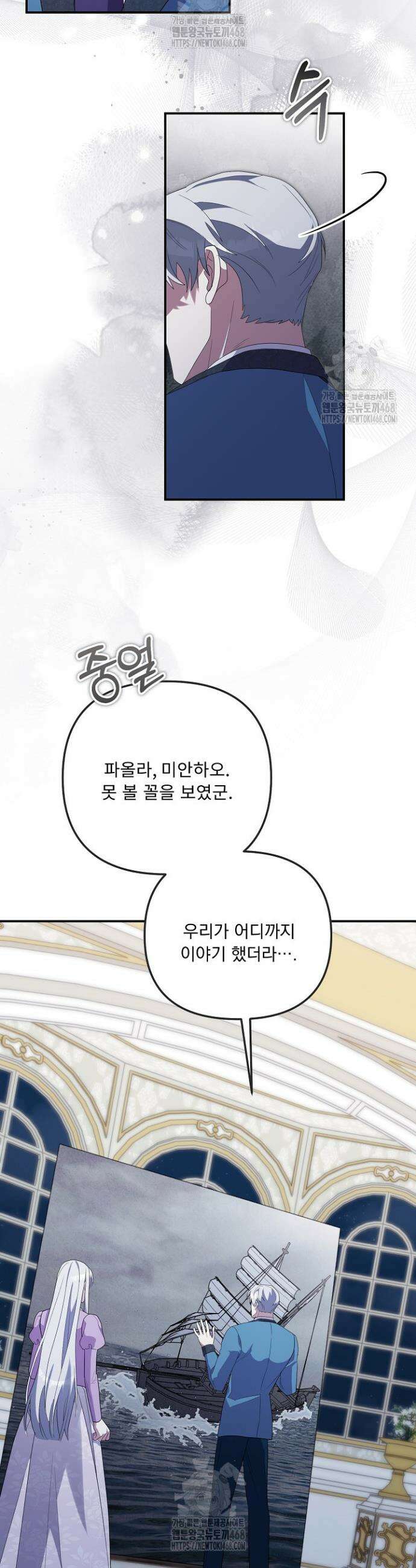 나의 파멸을 바라는 그대들에게 116화 2