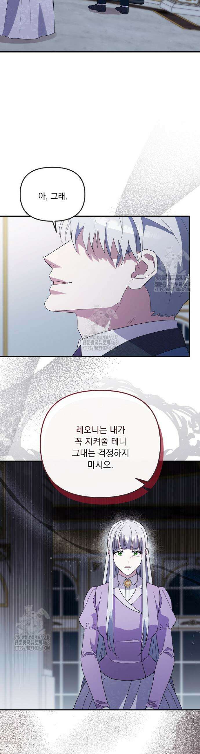 나의 파멸을 바라는 그대들에게 116화 3