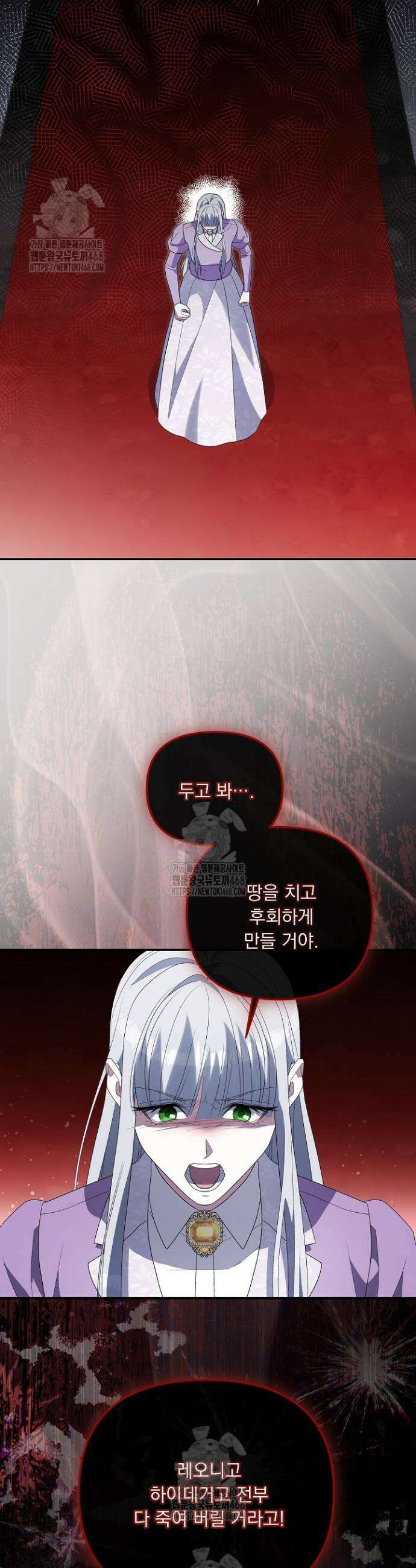 나의 파멸을 바라는 그대들에게 116화 6