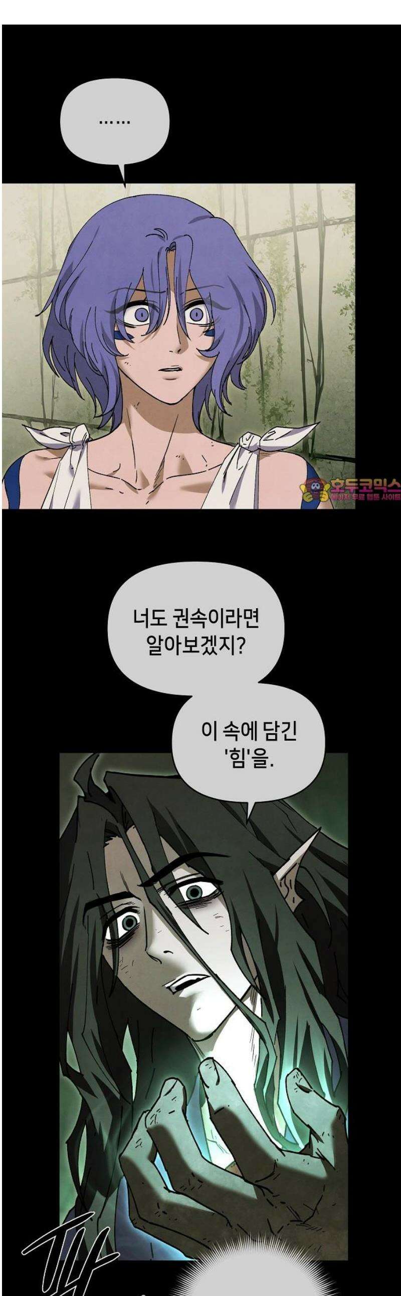 망겜으로 기사회생 36화 1