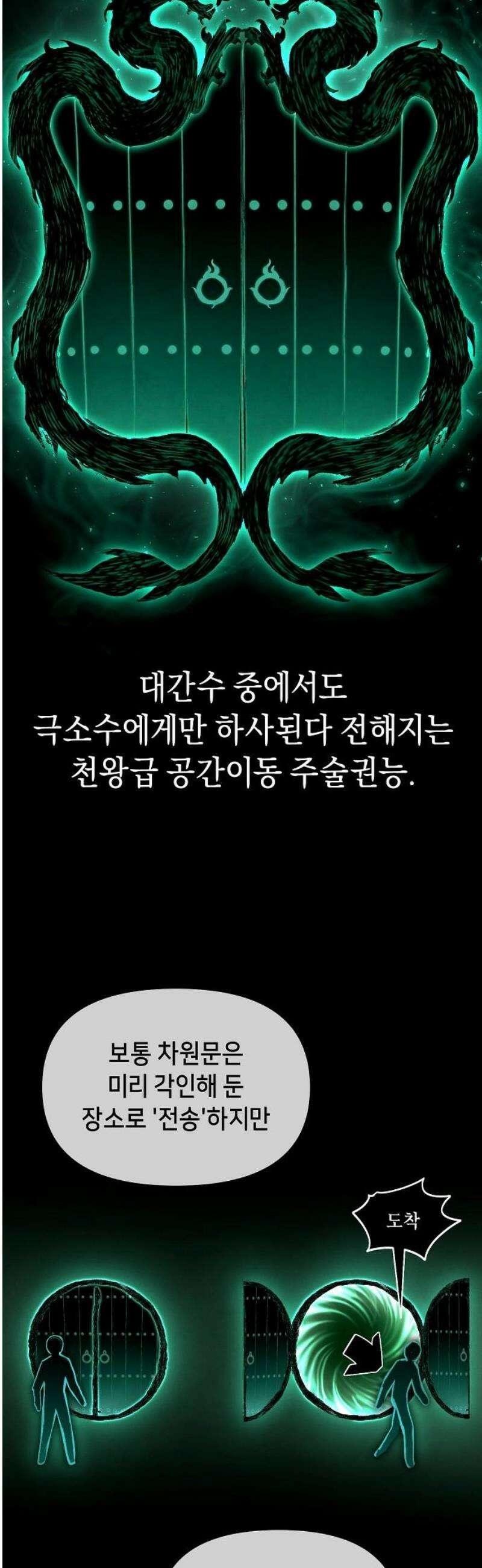 망겜으로 기사회생 36화 5