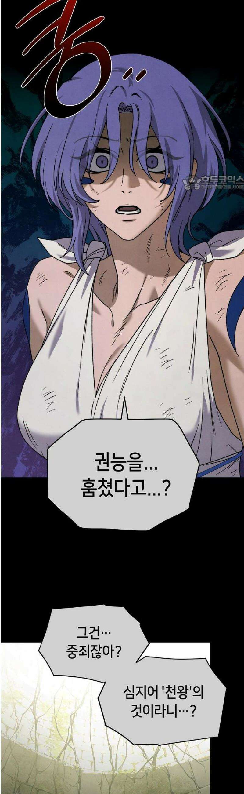망겜으로 기사회생 36화 9