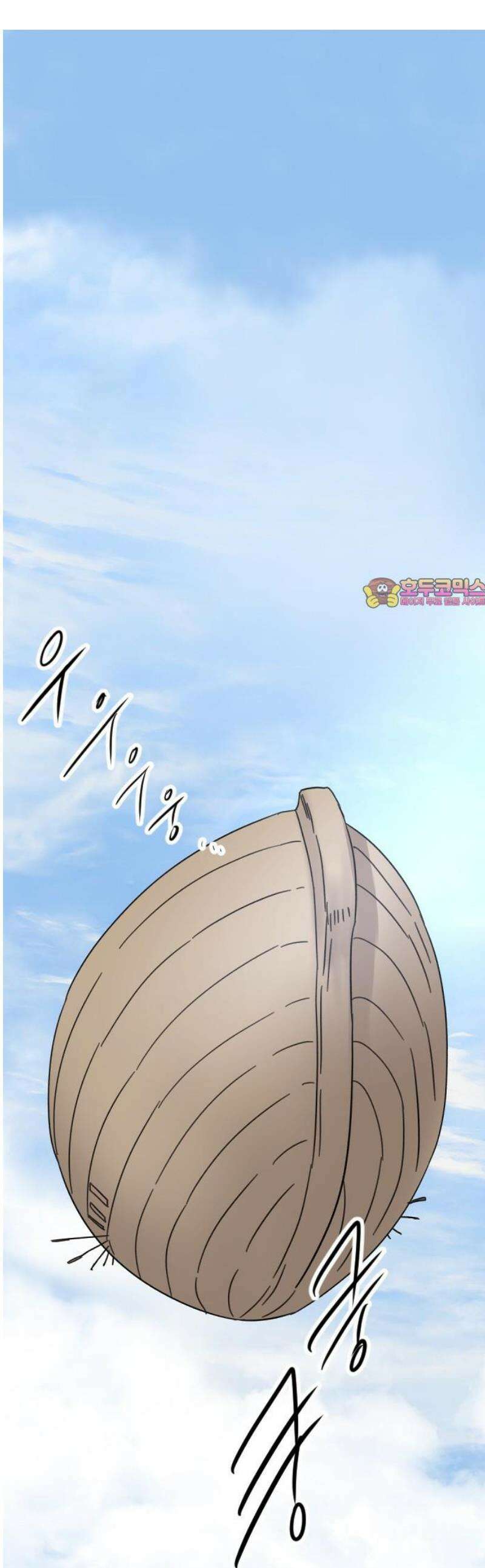 멸종위기종인간 2부 46화 1