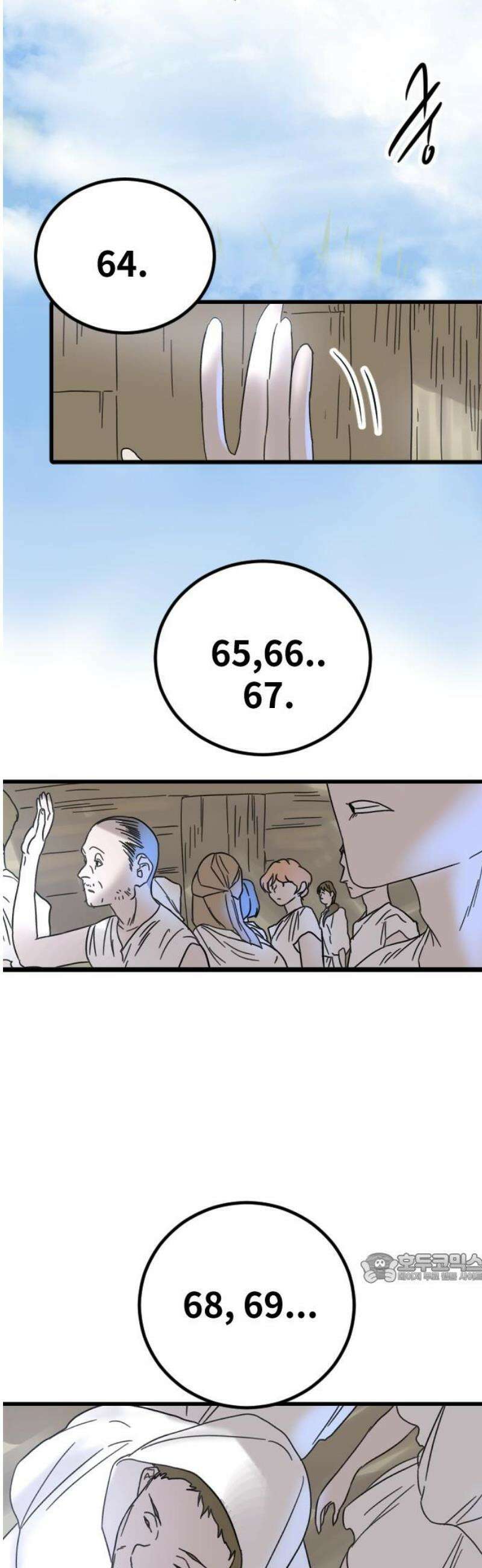 멸종위기종인간 2부 46화 2
