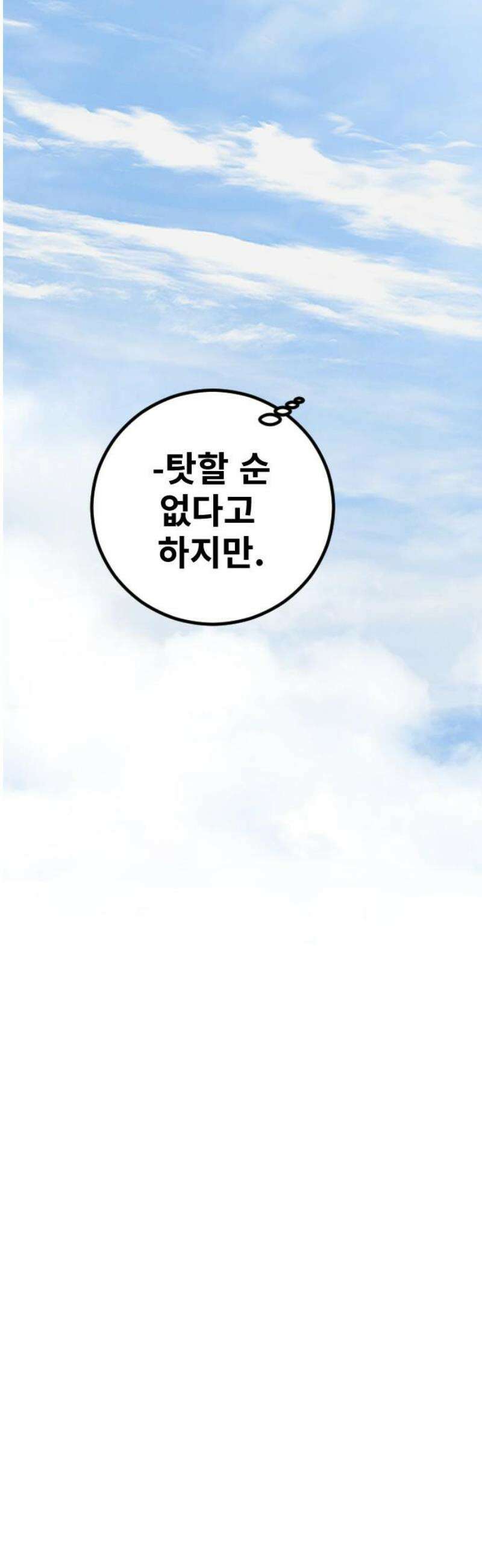 멸종위기종인간 2부 46화 6