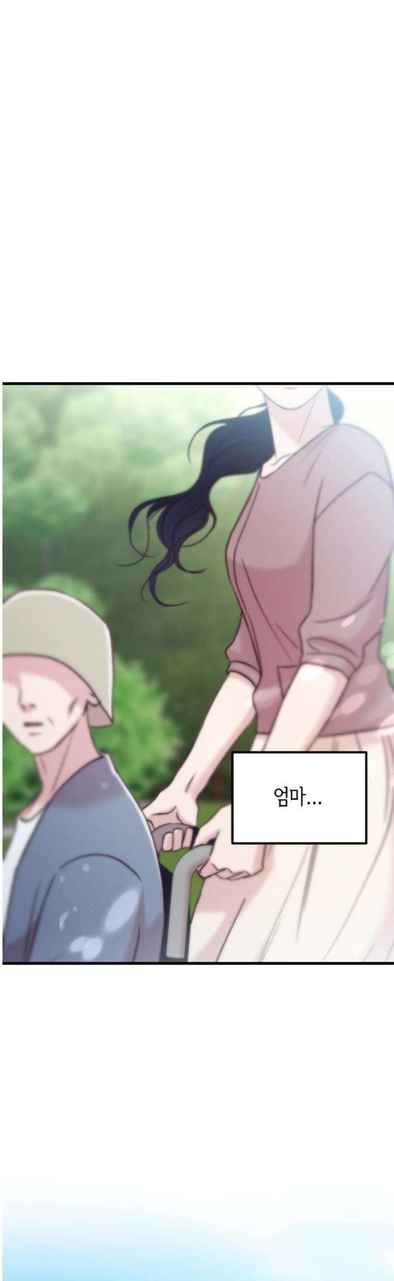 중간에서 만나 90화 3