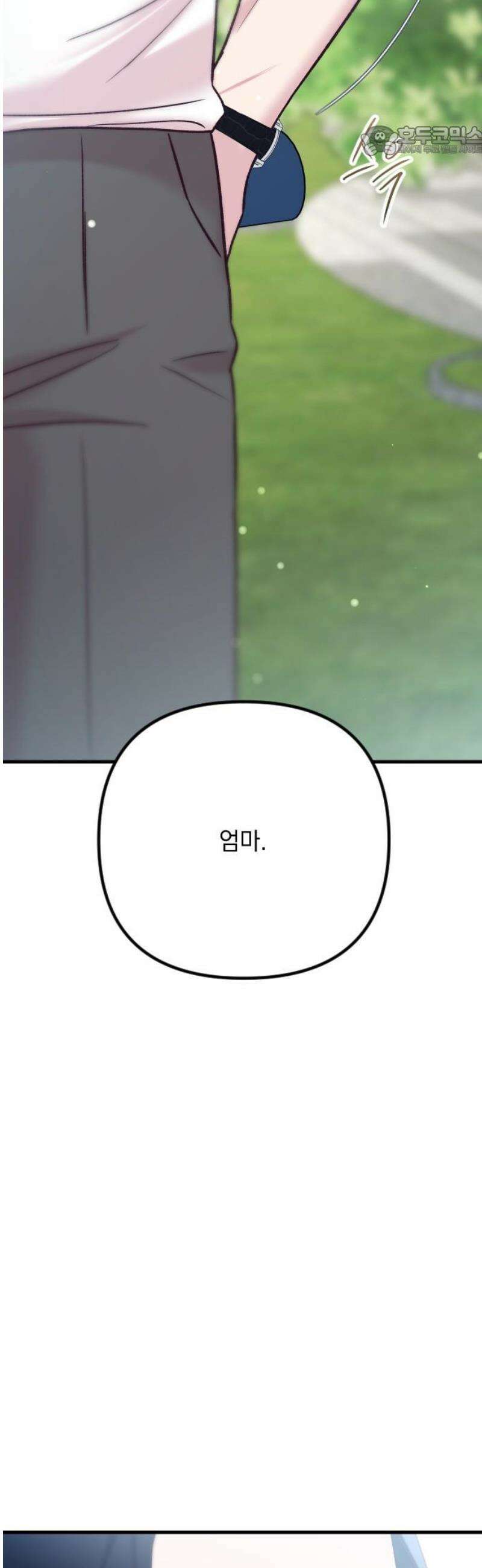 중간에서 만나 90화 7