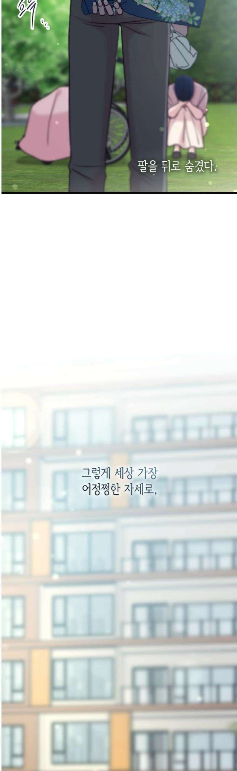 중간에서 만나 90화 12