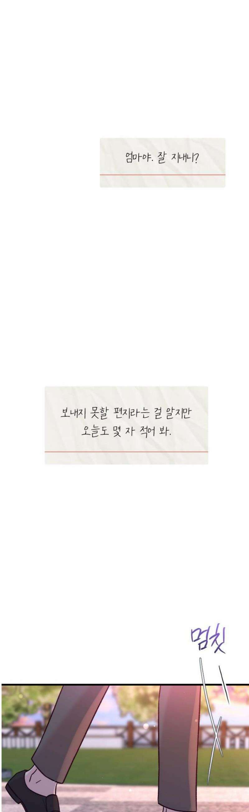 중간에서 만나 90화 59