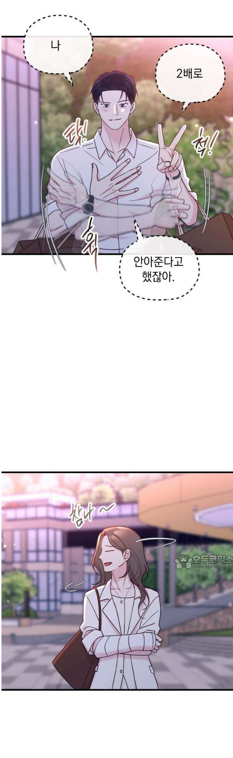 중간에서 만나 90화 62
