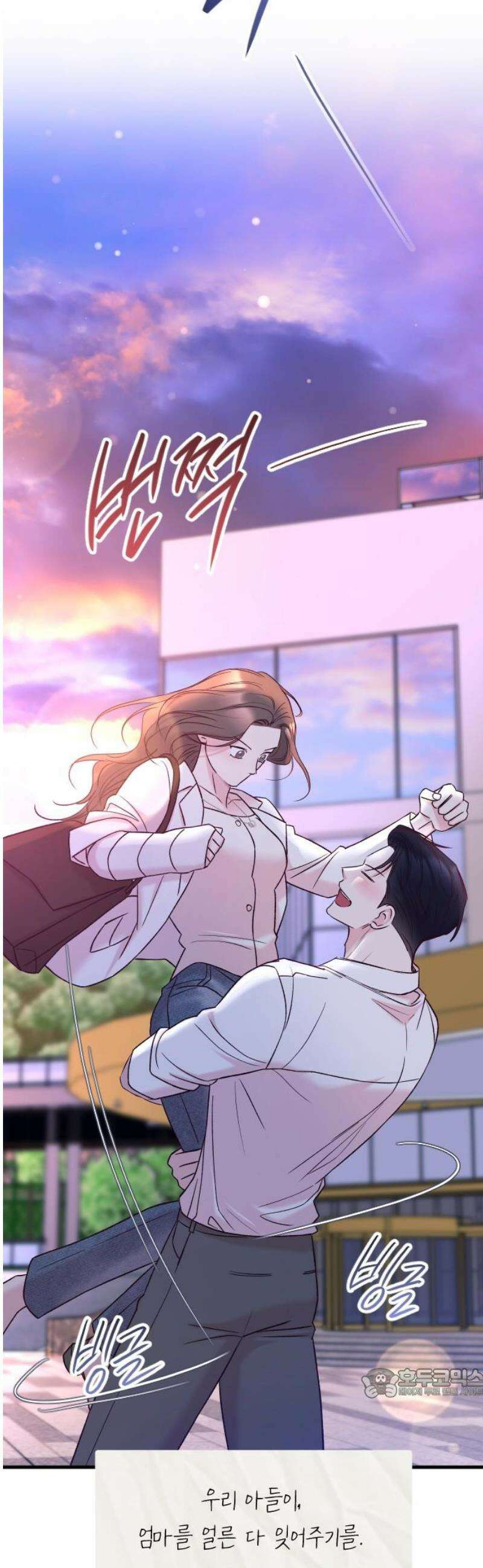 중간에서 만나 90화 64