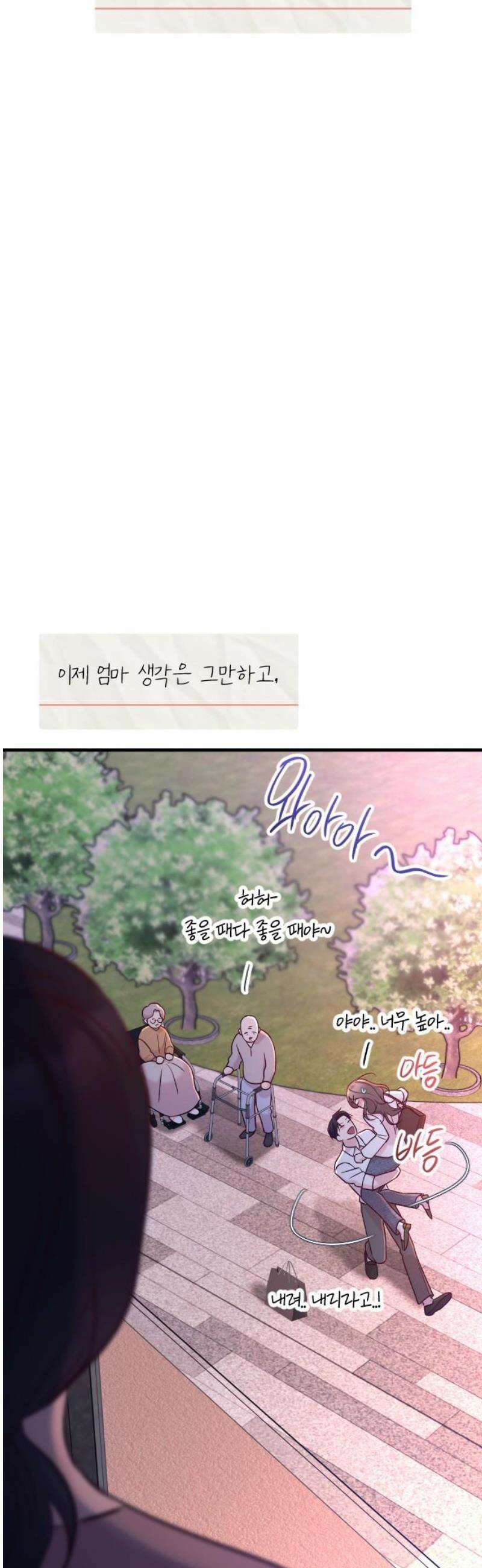 중간에서 만나 90화 65