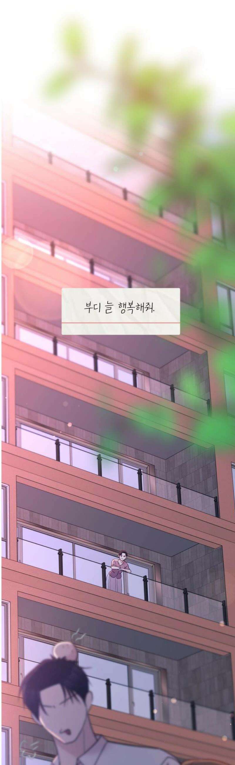 중간에서 만나 90화 68