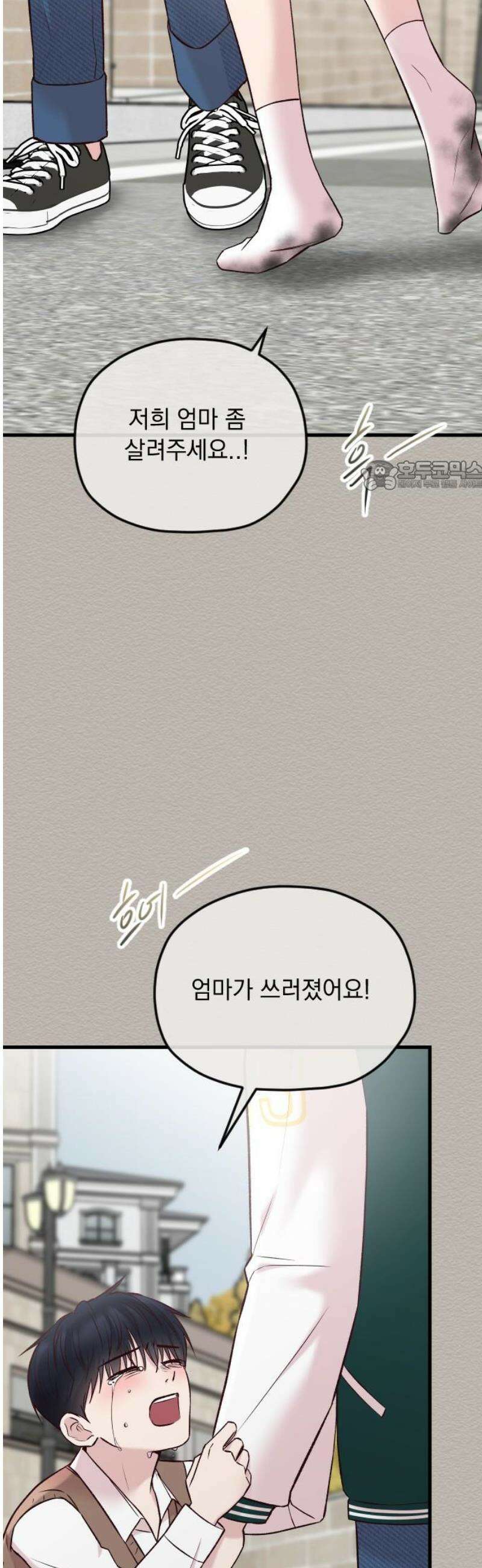 중간에서 만나 90화 71