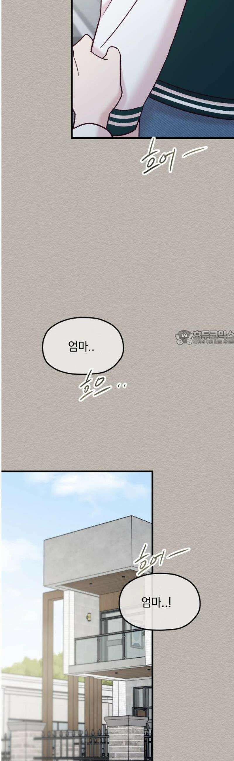 중간에서 만나 90화 73